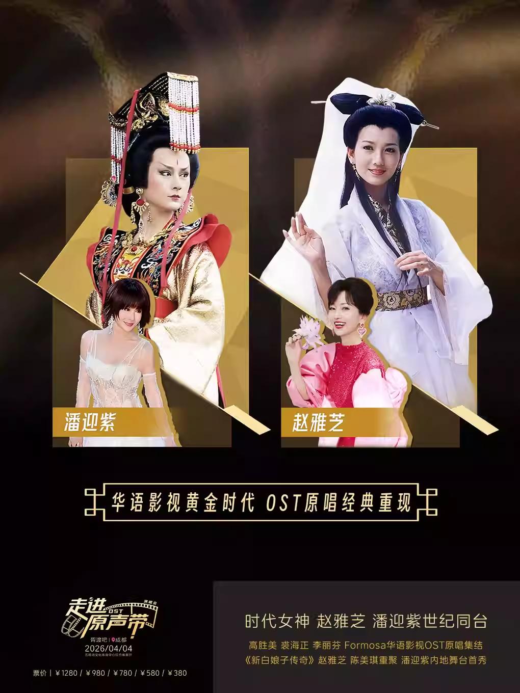 胥渡吧《走进原声带》演唱会