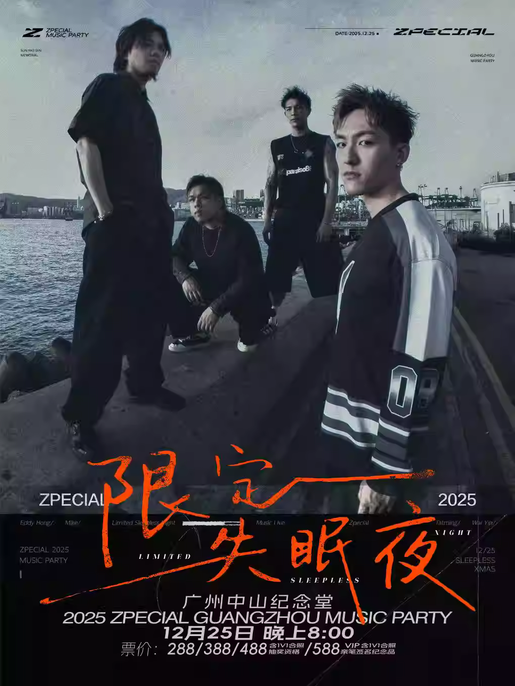 [超低价拼团]Zpecial演唱会广州站