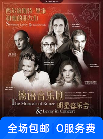德语音乐剧明星音乐会