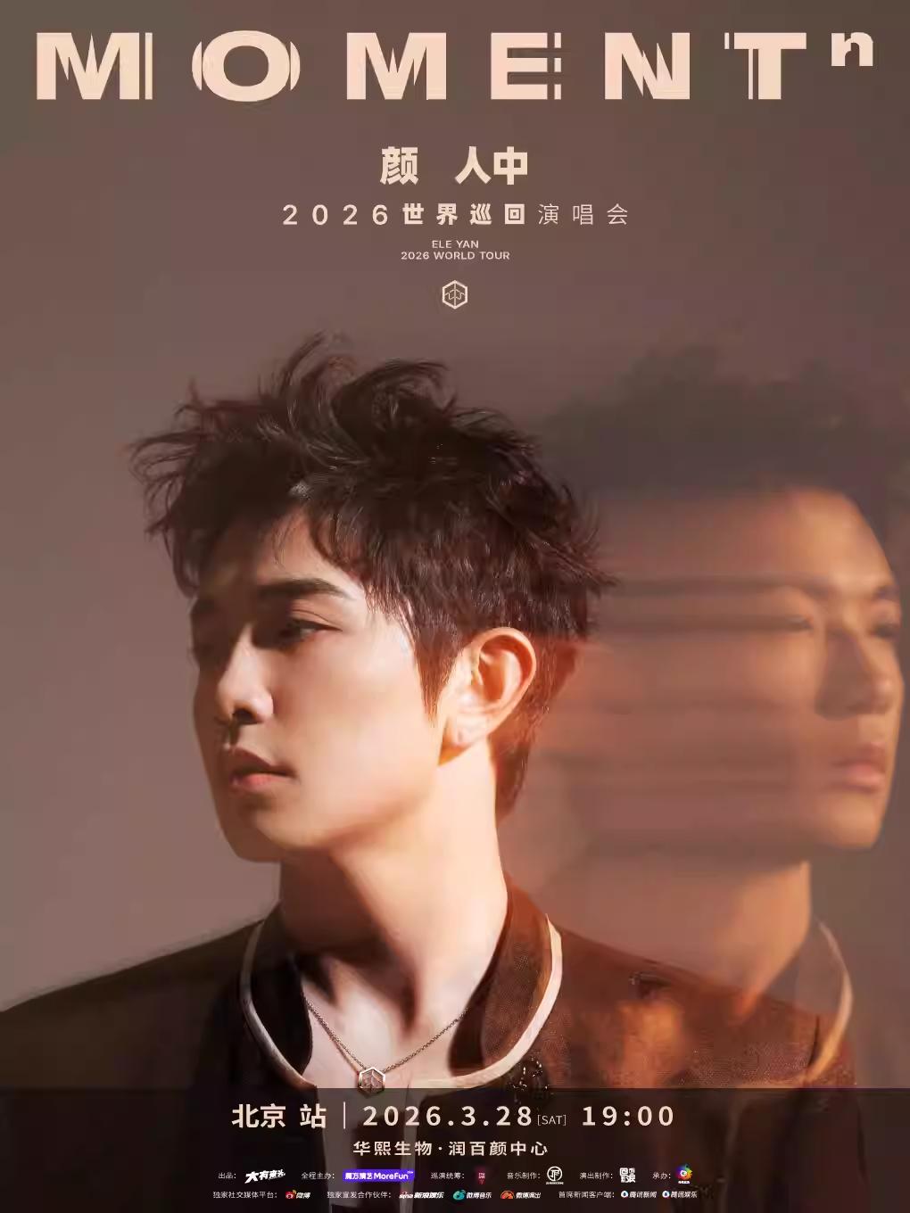 [代拍费]颜人中演唱会北京站