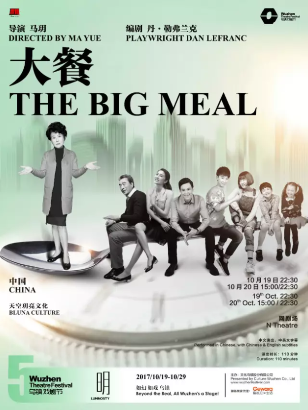 马玥导演 | 《大餐》