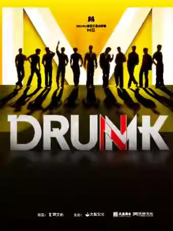 舞剧《M境》宁波站