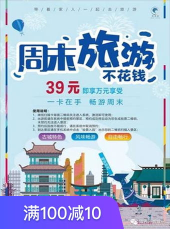 陕西行游神州周末畅游卡