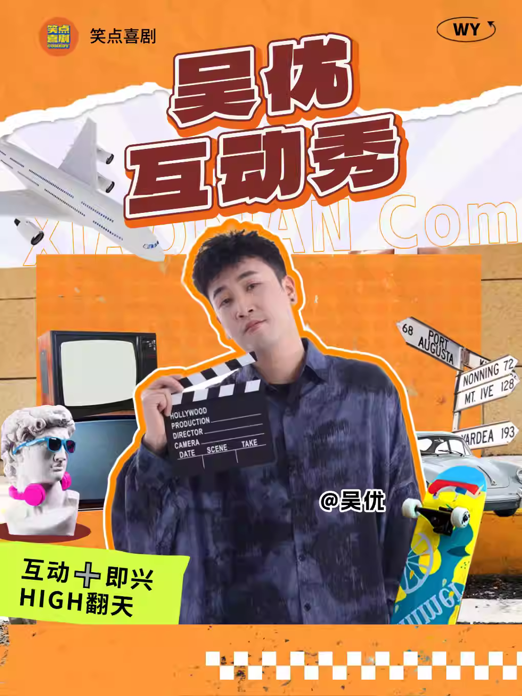 笑点喜剧吴优脱口秀西安站