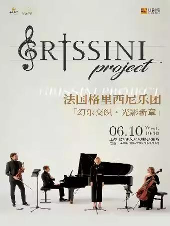 Grissini Project格里西尼