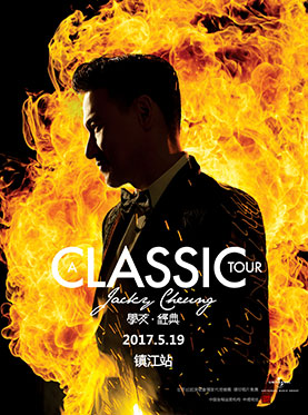 《A CLASSIC TOUR 学友·经典》世界巡回演唱会 镇江站