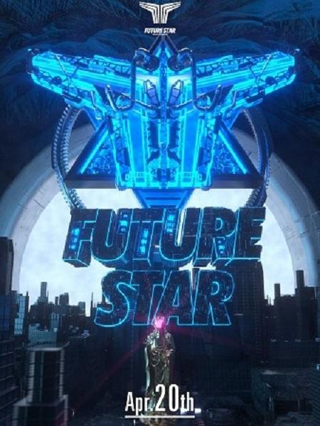 2019 FUTURE STAR MUSIC FESTIVALS 室内音乐节