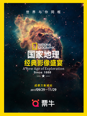 国家地理经典影像盛宴