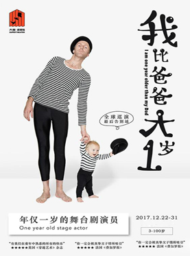 温情亲子喜剧《我比爸爸大一岁》