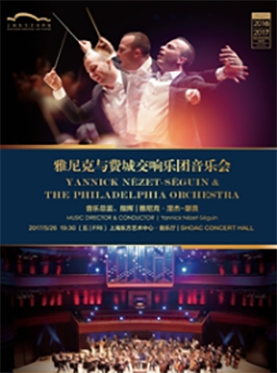 雅尼克与费城交响乐团音乐会