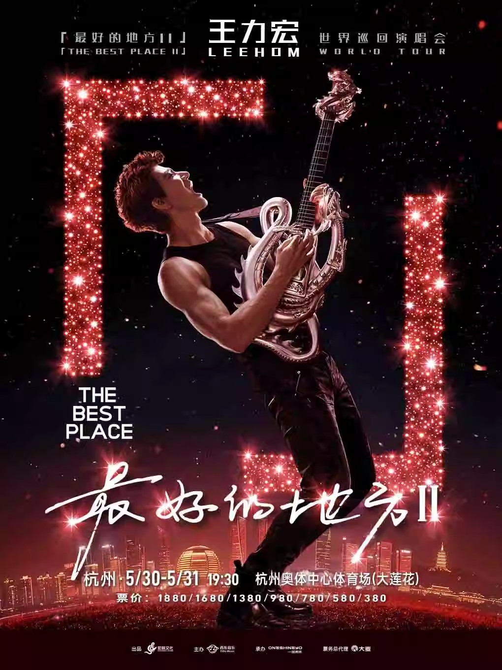 王力宏巡回演唱会杭州站