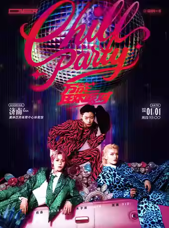 [抢先购价保]ONER巡回演唱会济南站