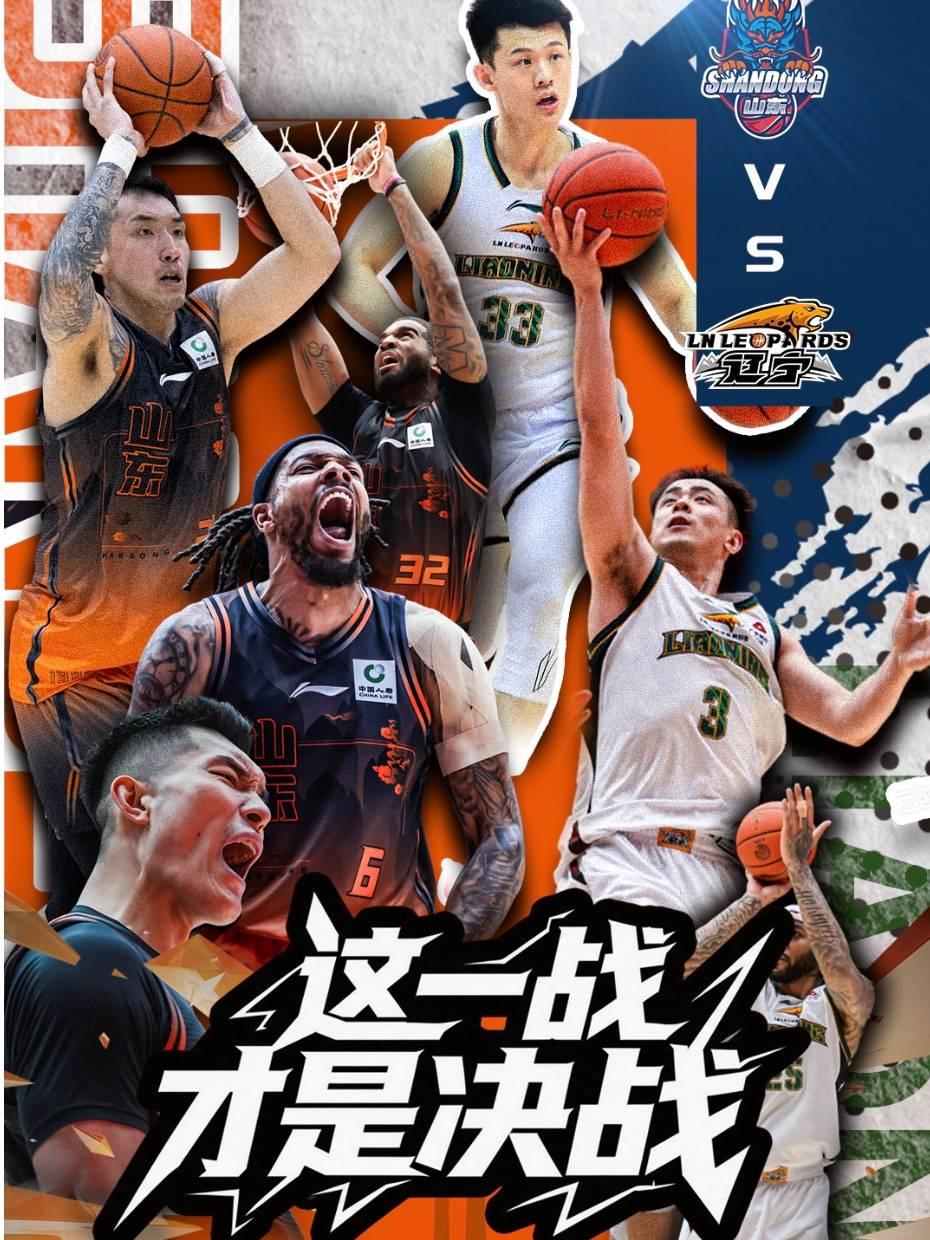 CBA山东高速男篮主场赛事