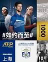 【上海】（穆雷，费德勒，德约科维奇）2019劳力士网球大师赛ATP1000 2019 Rolex Shanghai Masters（中央馆）