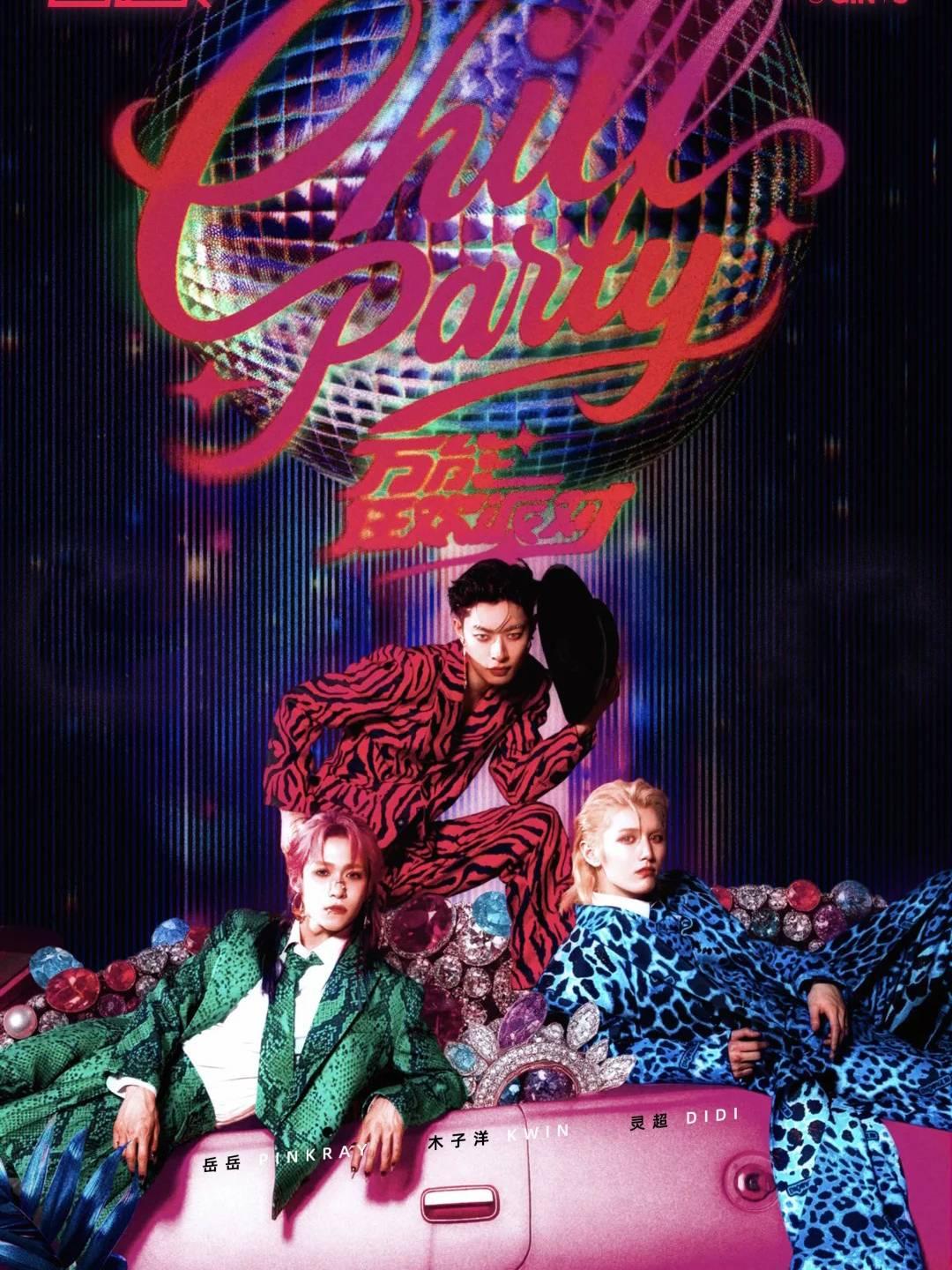 [代拍费]ONER演唱会大连站