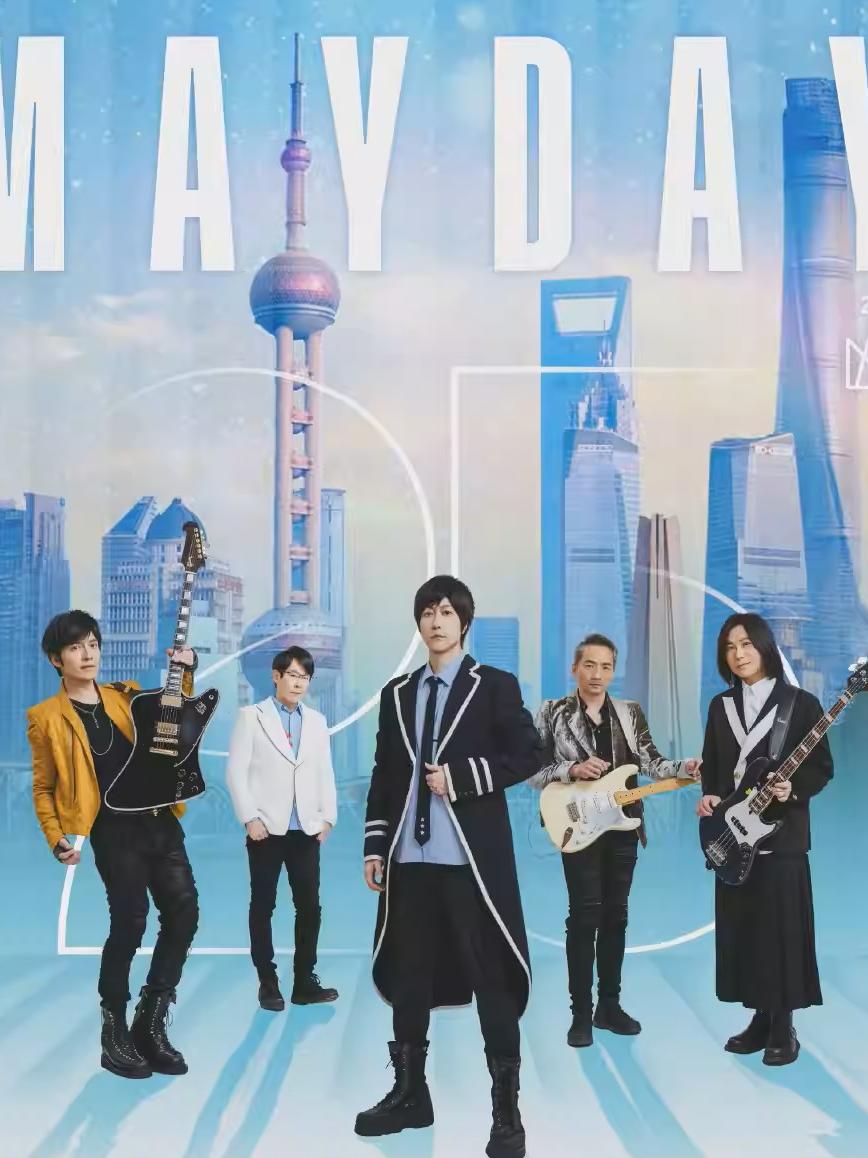 [代拍费]五月天2026巡回演唱会上海站