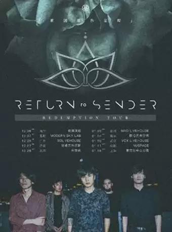 上海氛围金属核2019巡演