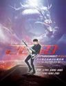 王力宏“龙的传人2060”世界巡回演唱会 青岛站