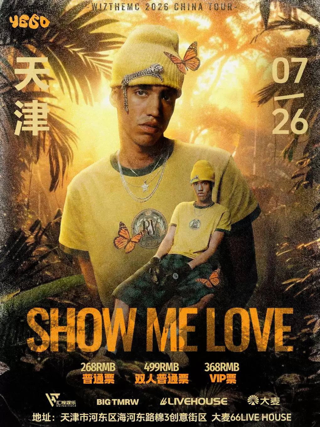 WIZTHEMC巡演天津站