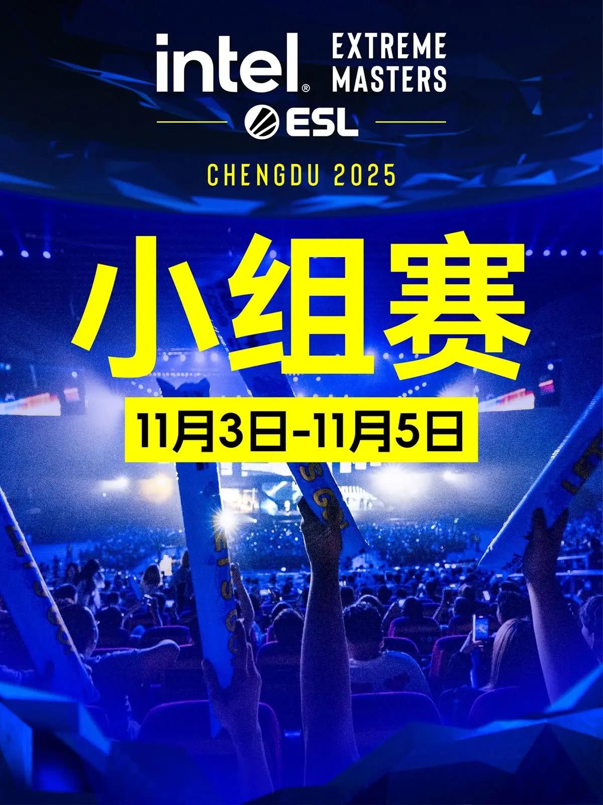 英特尔极限大师赛成都站