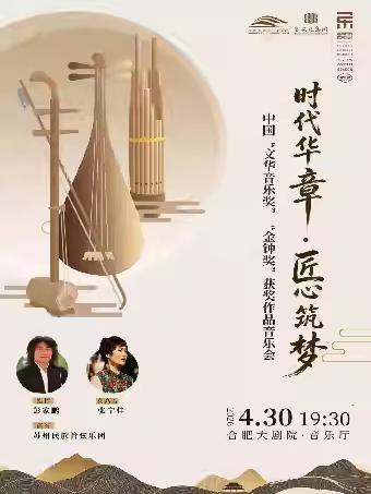 时代华章&bull;匠心筑梦合肥