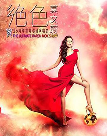 绝色莫文蔚巡回演唱会2018大连站