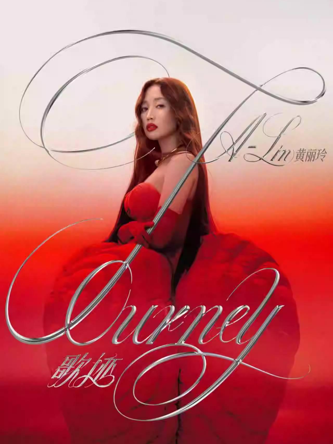 [抢先购]黄丽玲演唱会宁波站