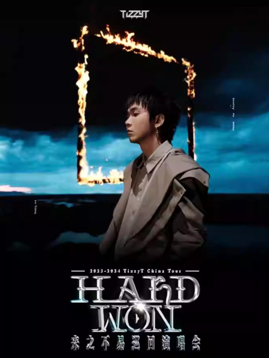 【武汉】【限时好价】TizzyT&ldquo;来之不易&rdquo;巡回演唱会-武汉站强实名不可转让不可退
