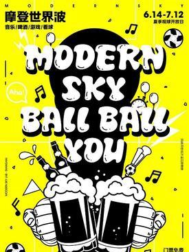 6月14-7月11日 ModernSky Ball Ball YOU 摩登世界波