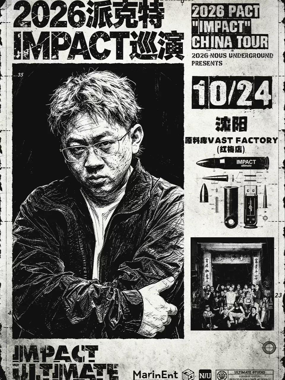 派克特2026IMPACT巡演 - 沈阳站
