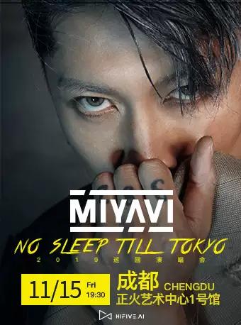 【成都】MIYAVI&ldquo;NO SLEEP TILL TOKYO&rdquo;2019巡回演唱会 成都站