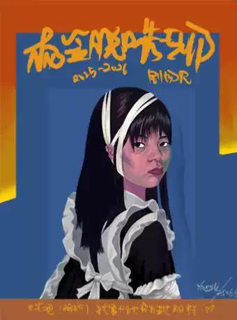 杨笠脱口秀专场先行版  深圳站