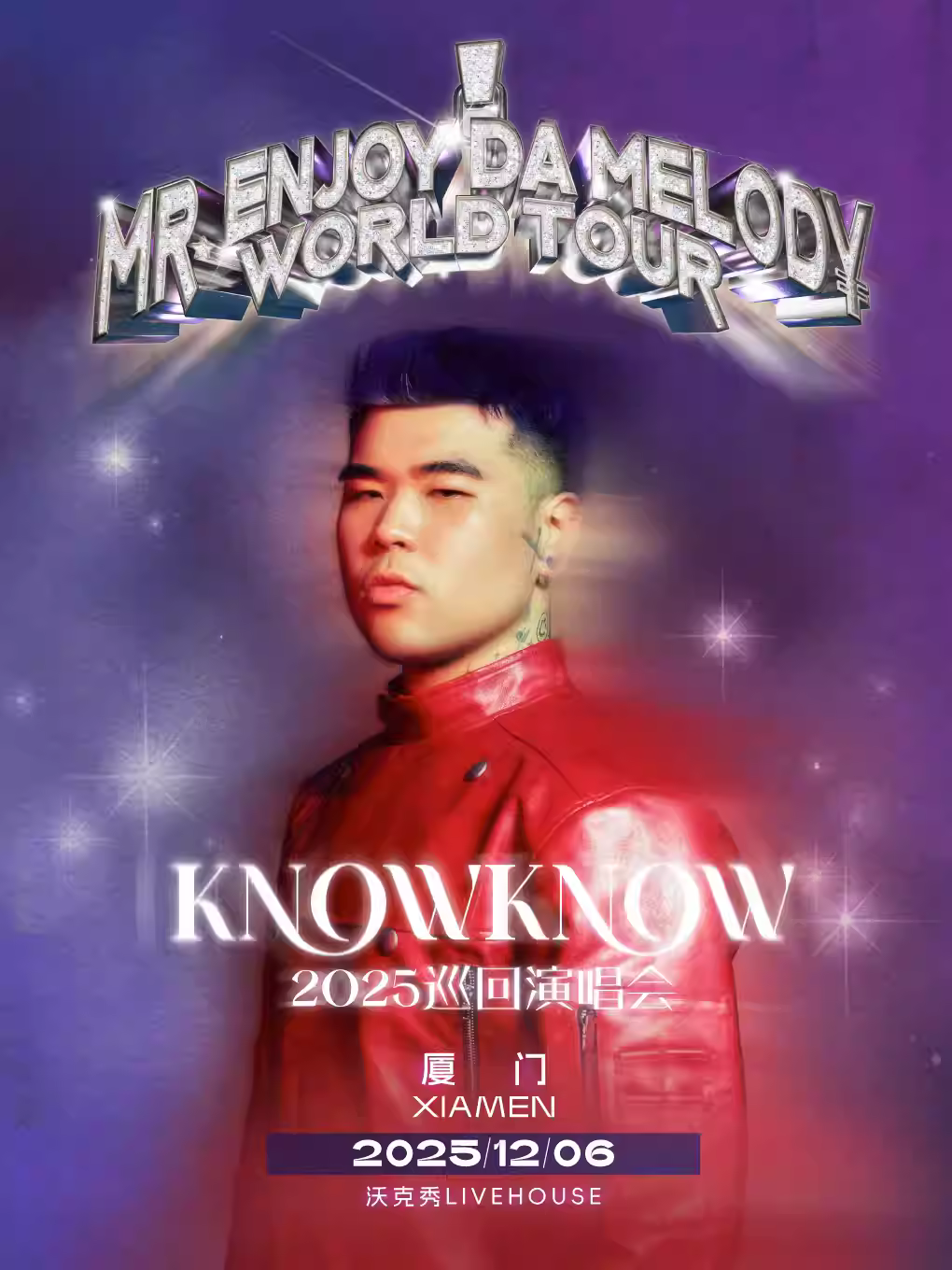 KNOWKNOW演唱会 厦门站