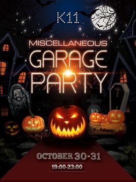 万圣节车库派对K11 Garage Party