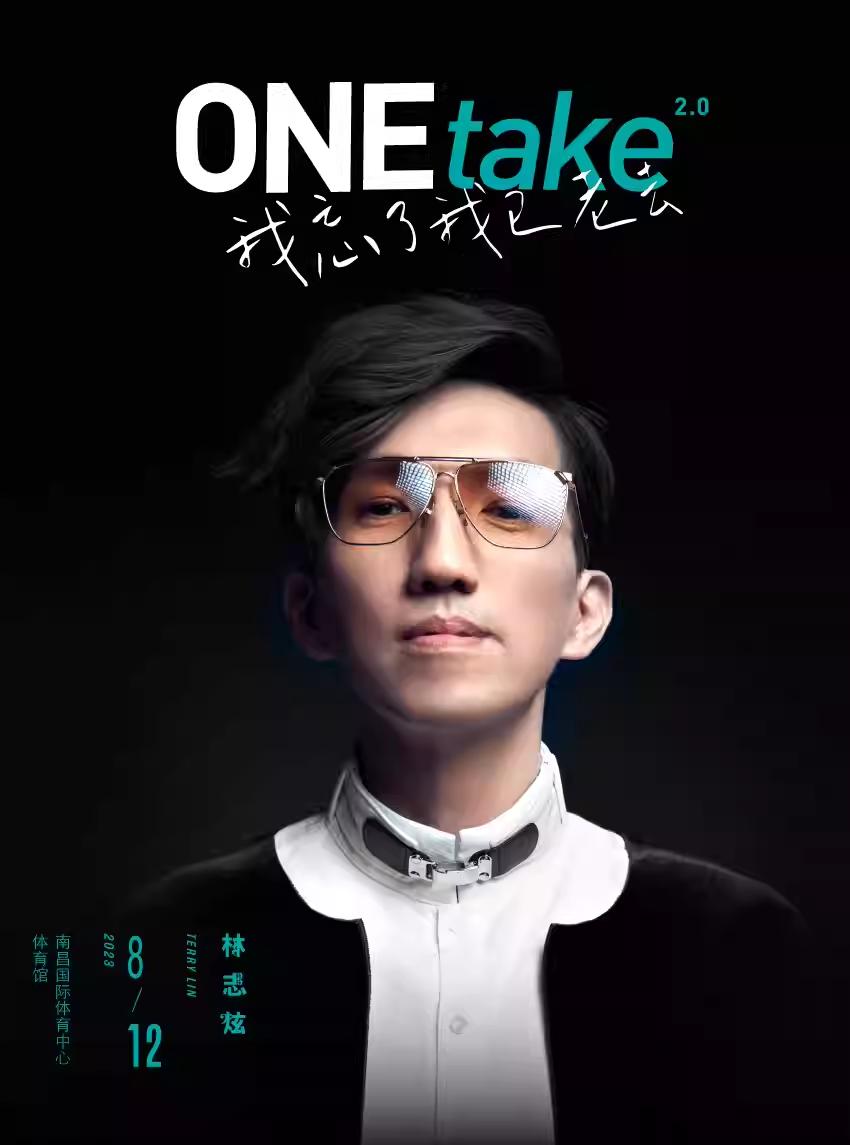 【南昌】林志炫2023ONEtake2.0《我忘了我已老去》世界巡回演唱会-南昌站