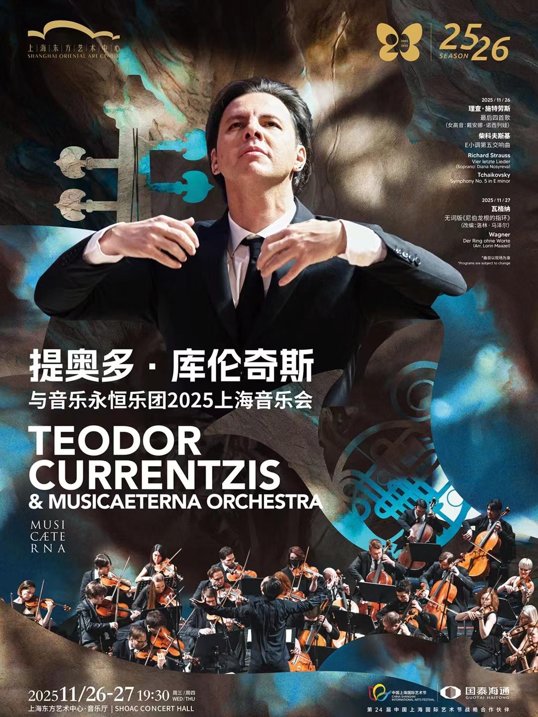 提奥多·库伦奇斯上海站