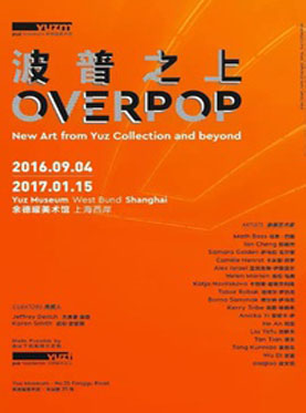 Overpop 波普之上