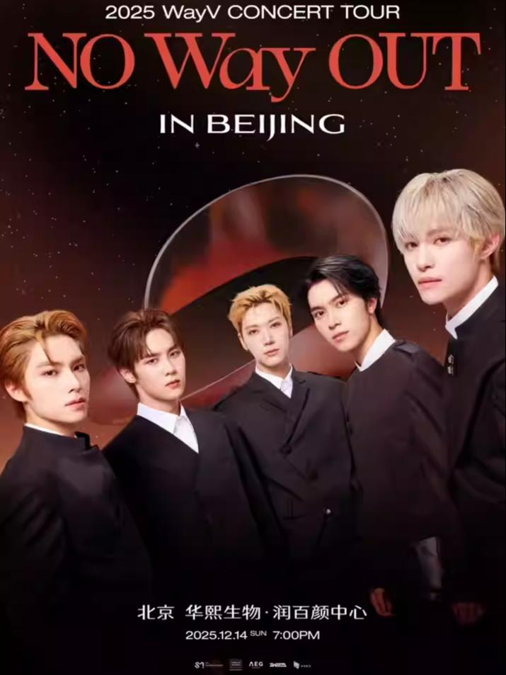 [抢先购价保]威神V演唱会北京站