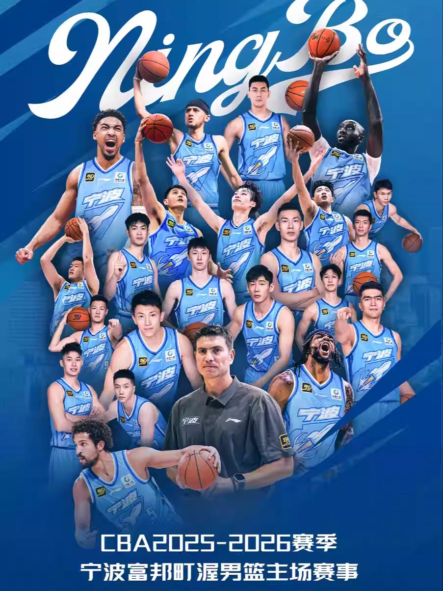 CBA常规赛宁波町渥主场比赛