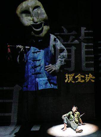 话剧《摸金玦》