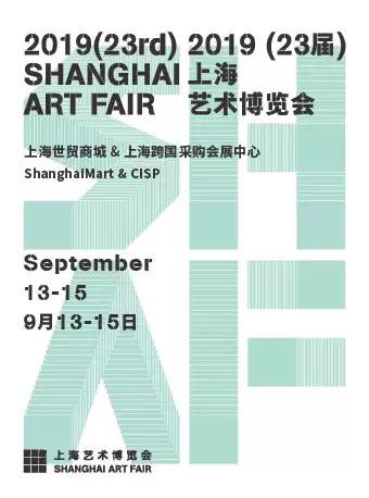 2019(23届)上海艺术博览会【DM】