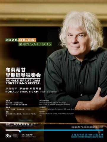 布劳蒂甘早期钢琴独奏会上海站