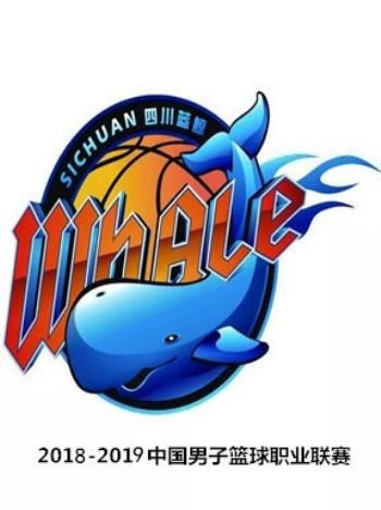 2018-2019CBA中国男子篮球职业联赛四川常规赛主场比赛