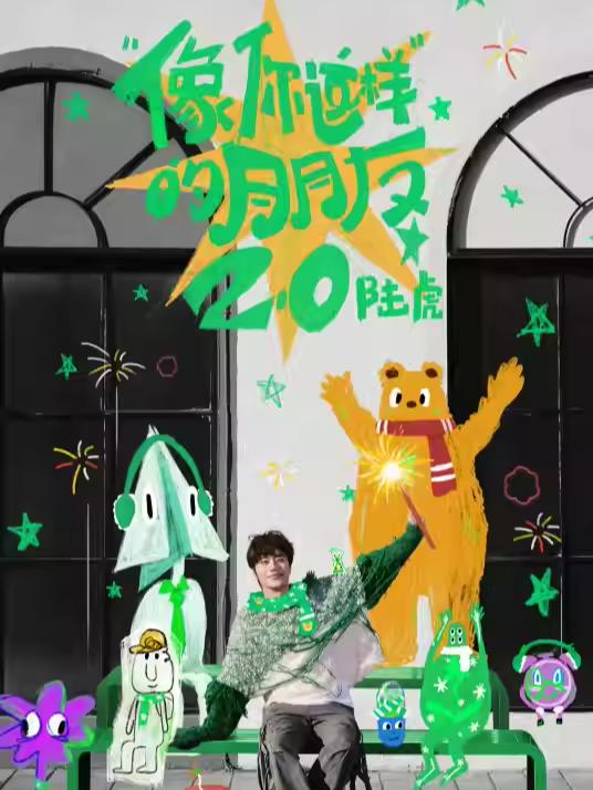 [抢先购]陆虎巡演无锡站