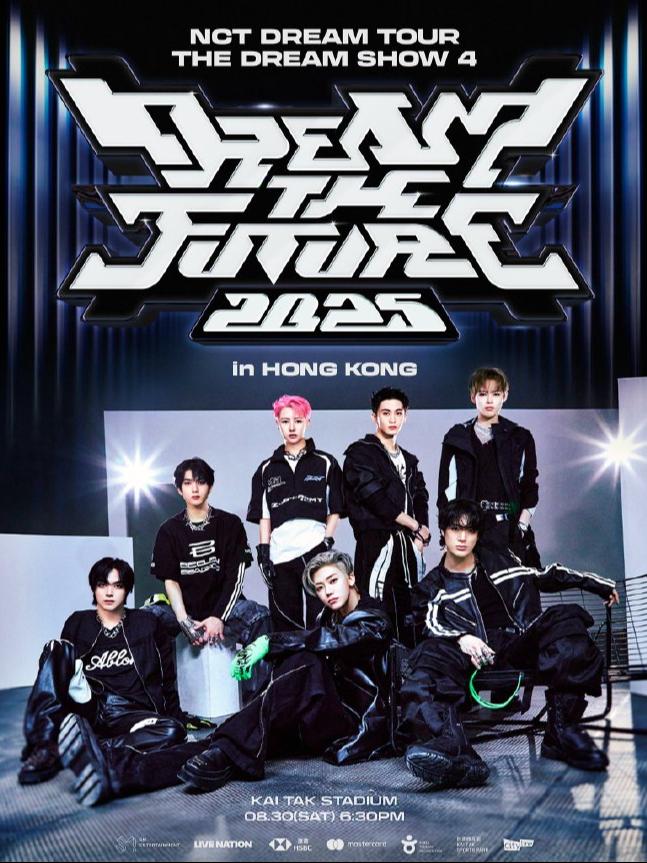 NCT DREAM演唱会中国香港站