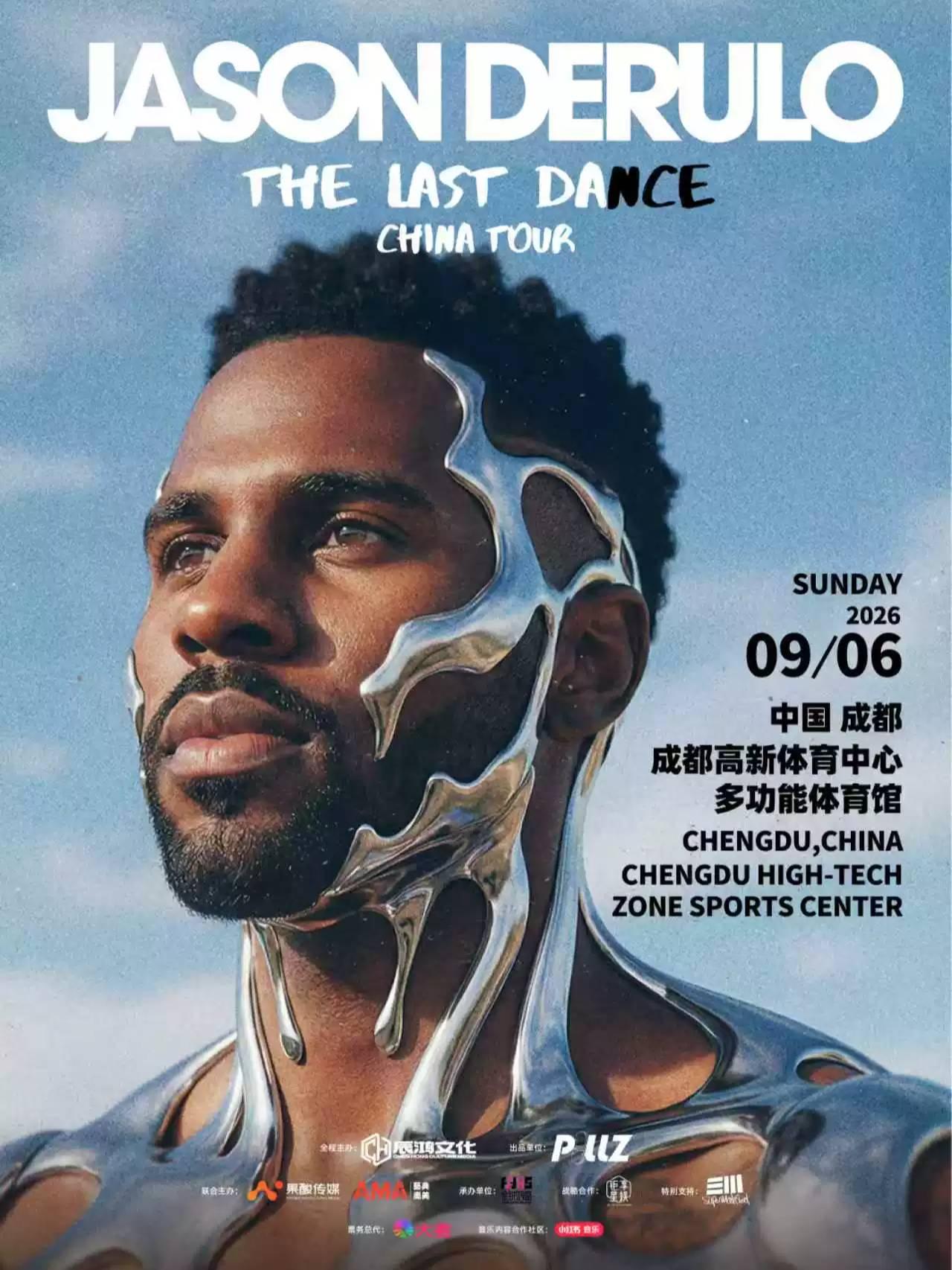 Jason Derulo巡演成都站