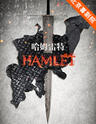 国家大剧院新制作莎士比亚话剧《哈姆雷特》
