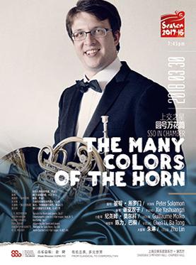 【上交之星】 圆号万花筒