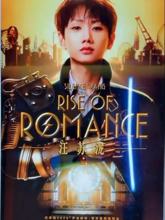 [预定金]汪苏泷演唱会中国澳门站