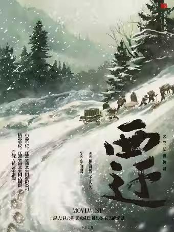 话剧《西迁》杭州站